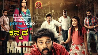 Watch MMOF Kannada on Amazon Prime Video | MMOF Kannada Movie Trailer | JD Chakravarthy | Akshitha