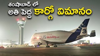 World's Largest Cargo Airplane Airbus Beluga Lands At Hyderabad Airport