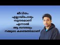 ചില സങ്കടങ്ങൾ ജീവിതത്തെ ജയിക്കാനുള്ള കരുത്താണ് motivation