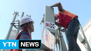 '5G 진짜 잘 터지나?'...신개념 5G 측정기술 개발 / YTN