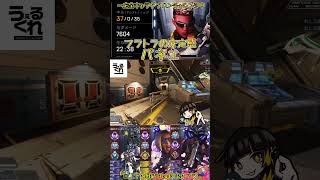 フラトラの安定感たるや　ApexLegend