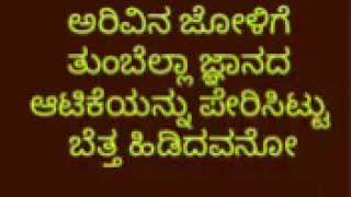 ಕವನದ ಶೀರ್ಷಿಕೆ-ಗುರು