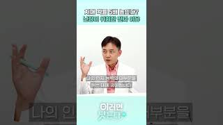 [이러면 낫는다] 치매 확률 5배 높인다? 난청이 위험한 진짜 이유 #shorts