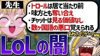 【切り抜き】初日からLoLというゲームの異次元なヤバさを叩き込まれてしまう歌衣メイカ【歌衣メイカ・螺旋巻かたり】【LoL】