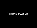 游戏惯例 威廉 深渊般的伤痕赠予我身体也许消失需要彻底