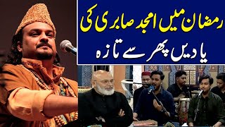 Amjad Sabri's Memories are Fresh Again in Ramadan | Ramzan Ka Samaa | Ramadan 2024 | SAMAA TV