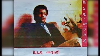 Kennedy Mengesha - Atkelkluat (አትከልክሏት) 1979 E.C.