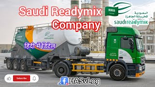 Saudi Readymix Company || Saudi Readymix Company Jubail Saudi Arabia 🇸🇦 || HAS vLogs