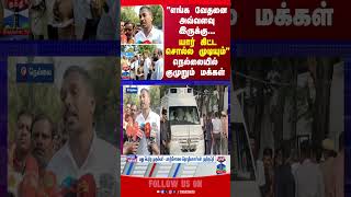 NELLAI || MANJOLAI || PEOPLE || WORRY