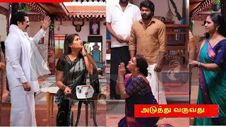 Chinnamarumagal Serial 21st February promo prediction #chinnamarumagal