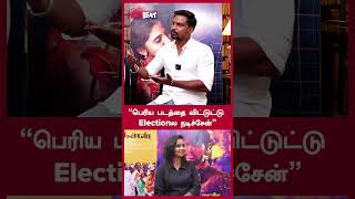 “பெரிய படத்தை விட்டுட்டு Electionல நடிச்சேன்” | Preethi Asrani | Pavel Navageethan | FilmiBeat Tamil