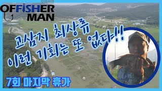 평소에는 낚시가 힘든 곳!!! 올해는 가능!!!  feat.고삼저수지