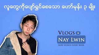 လူတွေကိုပျော်ရွှင်စေသော ဟော်မုန်း ၃ မျိုး - 3 hormones that make you happy