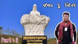 Sylhet bike tour 2021 || যশোর টু সিলেট || part : 2