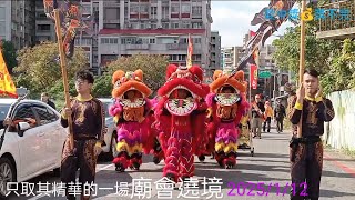 把舞獅當寵物😊🪁😊🪁😊🪁Temple fair celebrations