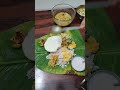 വാവേടെ പിറന്നാൾ സദ്യ kerala sadya nadan oonu