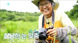 오늘 숲에는 [상냥한 입맞춤_삼다수 숲길] KBS제주 240813방송