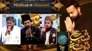 Shab-e-Tauba | Midhat-e-Rasool | Waseem Badami | 14 Feb 2025 |Naat sharif |  ARY Digital