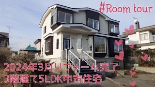 3774316★北海道苫小牧市ときわ町5丁目★2024年3月リフォーム済★5LDK中古住宅★