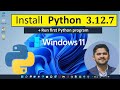 How to install Python 3.12.7 on Windows 11