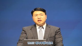 거룩한 방파제 3차 연합금요철야기도회- 설교: 무명의 그리스도인이 되어 주세요(왕상19:18)/ 김형석 목사(필그림교회).24.8.23.