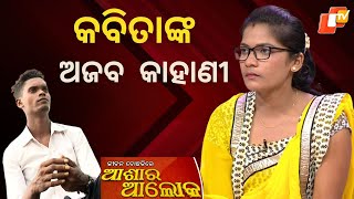 Jibana Do Chhakire Ashara Alok Ep 381  16 SEPT 2023