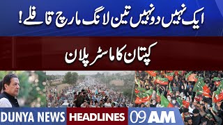 Imran Khan Ka Masterplan | Dunya News Headlines 09 AM | 26 October 2022