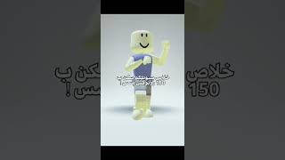 سكن ب 150 روبوكس بس 😳؟//اكتبولي كم تبون اسعار سكنات 💗.