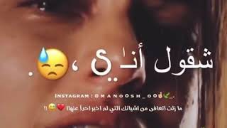 حالات واتس اب حب حزينة💔☹_ يسألوني كل الناس حبيبك وين ما وين _2020 _خيانة