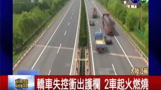 轎車突換車道 貨車撞槽罐車1死