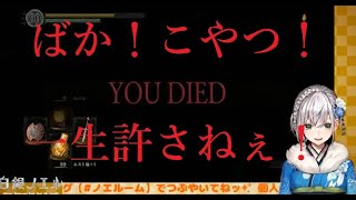 【白銀ノエル】ソウル9000を失い闇堕ちしてしまう団長【ダークソウル】気持ちは分かる( ˘ω˘ ;)