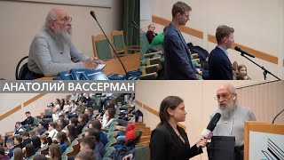 Анатолий Вассерман в МГИМО: что ждет экономику в будущем?