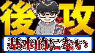 【遊戯王MD】シングル戦で後攻が強いという事は『理論上起き得ない』と語る世界4位【シーアーチャー切り抜き/遊戯王/マスターデュエル】