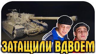 ЗАТАЩИЛИ ВДВОЕМ С СОЮЗНИКОМ, КАК В СТАРОМ WOT! 12 ФРАГОВ НА ДВОИХ