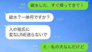 クリスマスの夜、臨月の私を置いて帰った夫→その後、破水し夫に助けを求めると驚きの返事が…【スカッと修羅場】