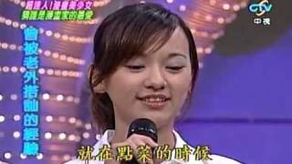 我猜漫畫美少女2002-陳意涵