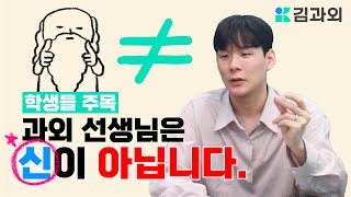 김터뷰 | 과외만 한다고 다 해결될까? 인기 과외 쌤이 알려주는 과외에 대한 오해