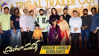 Pratiroju Pandaage Trailer Launch Highlights | Sai Dharam Tej | Raashi Khanna | Thaman S | Maruthi