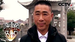 《平安365》 20180313 我在现场 : 轿车撞树起火，路人勇敢施救| CCTV社会与法