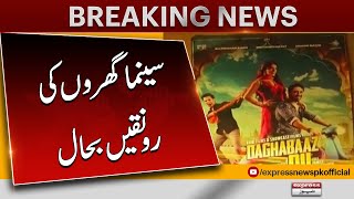 Eid ul Fitr 2024 | One Pakistani and One English films catch in cinemas | Express News