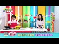 20171005 健康好生活 好『炎』重 身體發炎 = 慢性自殺