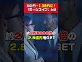 9000円が2.8億円に！たった数日で「億り人」になれたミームコインがヤバすぎる、、 仮想通貨 shib shorts xrp doge