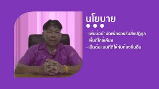 โครงการนวัตกรรมท้องถิ่น ประจำปี 2566 ทต.หนองม่วงไข่ อ.หนองม่วงไข่ จ.แพร่