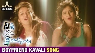 Naanna Nenu Naa Boyfriends Movie Songs | Boyfriend Kavali Song Trailer | Hebah Patel | Rao Ramesh