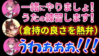 恥ずかしがりながらも戌亥との約束を取り付ける倉持めると【にじさんじ/戌亥とこ/倉持めると/戌亥とこ切り抜き】