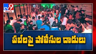 Task force police raid four pubs in Jubilee Hills - TV9