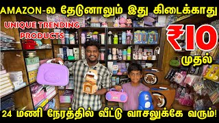 Amazon-ல தேடுனாலும் கிடைக்காத Trending Items | Unique Trending Stationary Items