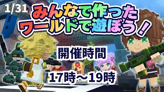 みんなでいっしょに！「ガンガンアイランド」 テラビット運営イベント 2025-01-31