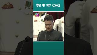 India's New CAG | K. Sanjay Murthy