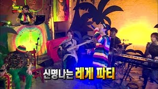 【TVPP】HaHa - Rosa, 하하 - 신명나는 레게 파티! '로사' @ Infinite Challenge